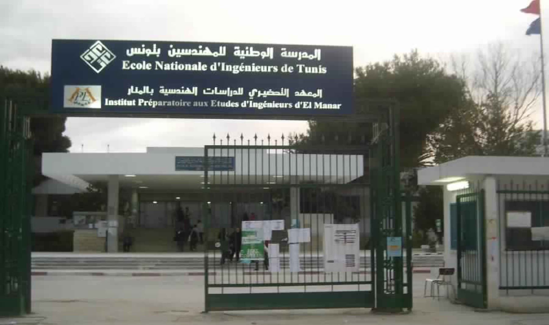 Entrée de l'ENIT