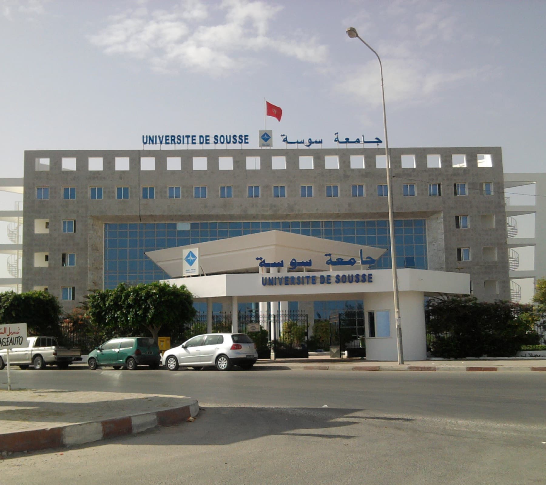 Université de Sousse